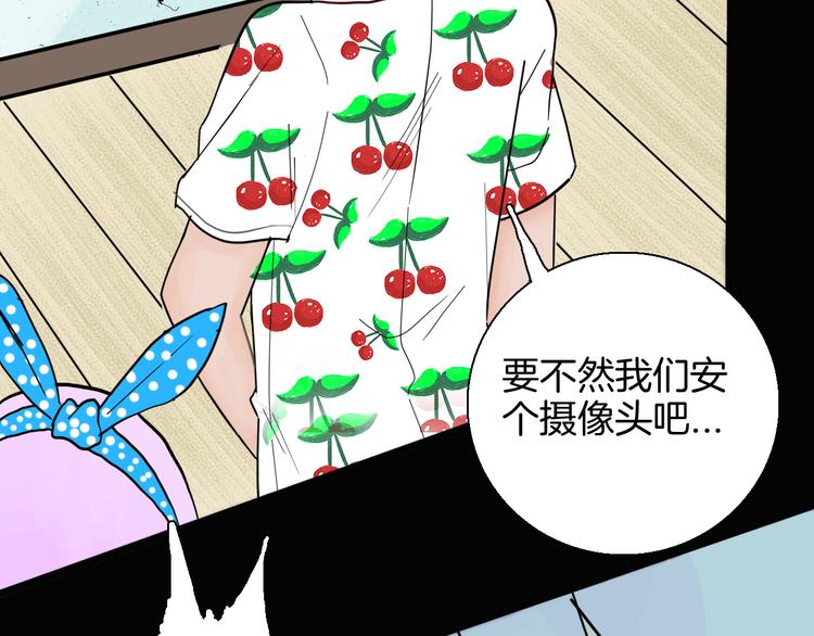 山林怪談 - 第150話 隱形的房客（上）(3/3) - 3