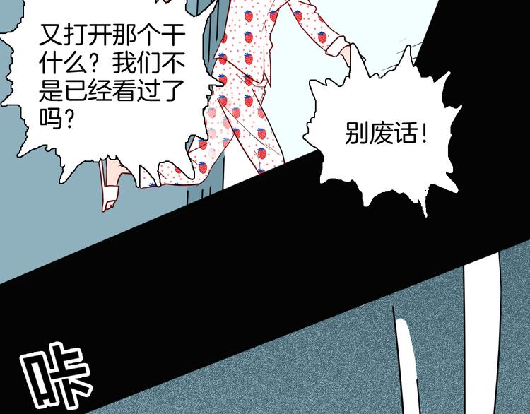 山林怪談 - 第150話 隱形的房客（上）(3/3) - 6