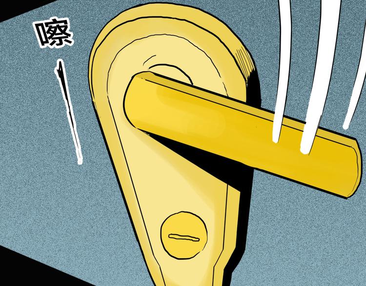 山林怪談 - 第150話 隱形的房客（上）(3/3) - 7