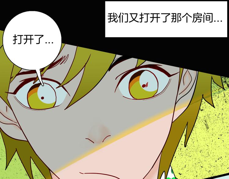 山林怪談 - 第150話 隱形的房客（上）(3/3) - 2