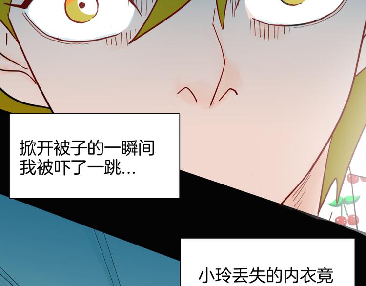 山林怪談 - 第150話 隱形的房客（上）(3/3) - 7