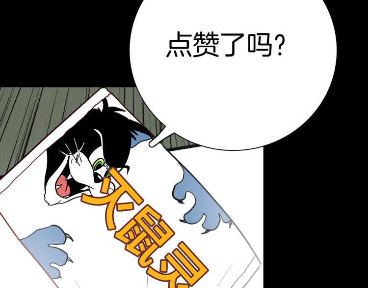 山林怪談 - 第150話 隱形的房客（上）(3/3) - 5