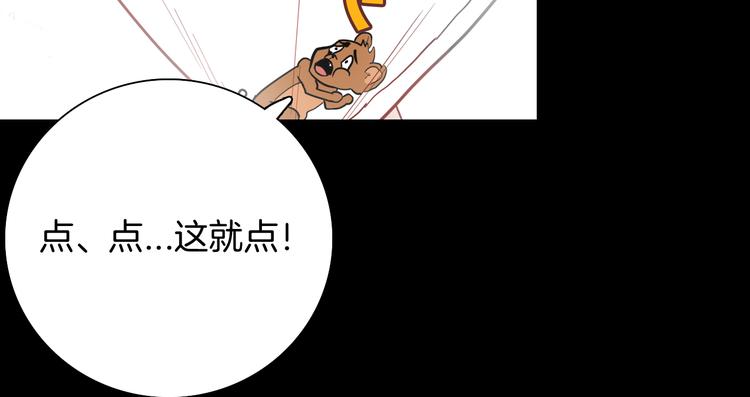 山林怪談 - 第150話 隱形的房客（上）(3/3) - 6