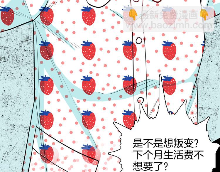 山林怪談 - 第150話 隱形的房客（上）(1/3) - 7