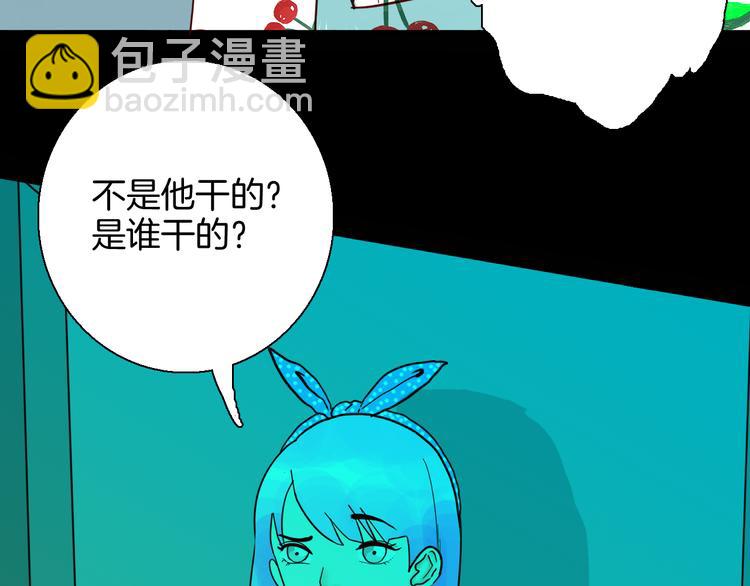 山林怪談 - 第150話 隱形的房客（上）(1/3) - 8