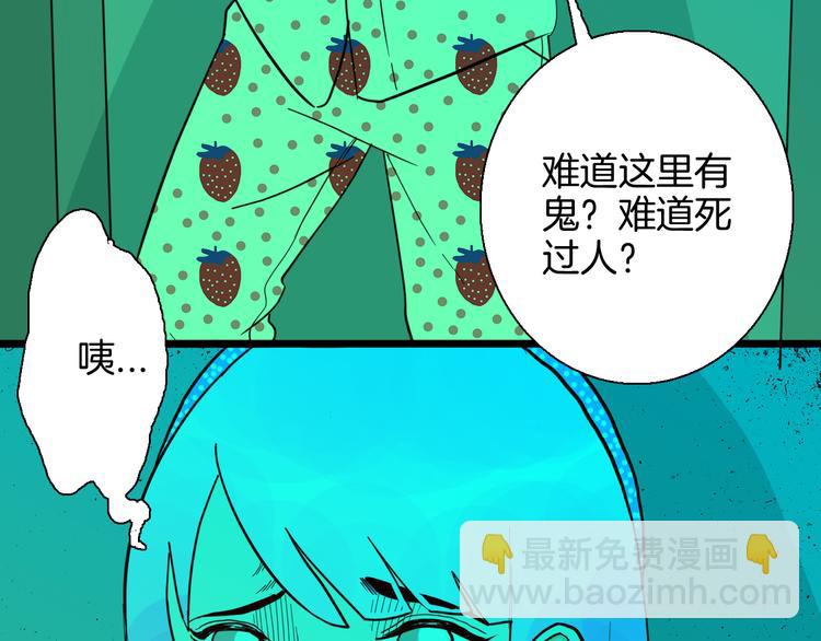 山林怪談 - 第150話 隱形的房客（上）(1/3) - 2