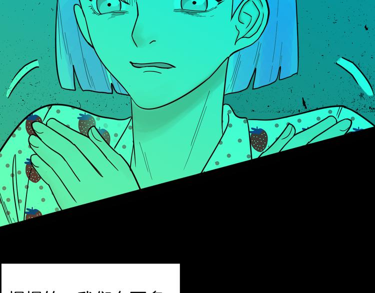 山林怪談 - 第150話 隱形的房客（上）(1/3) - 3