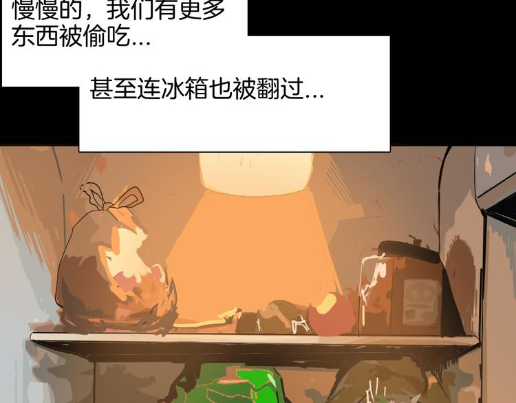 山林怪談 - 第150話 隱形的房客（上）(1/3) - 4