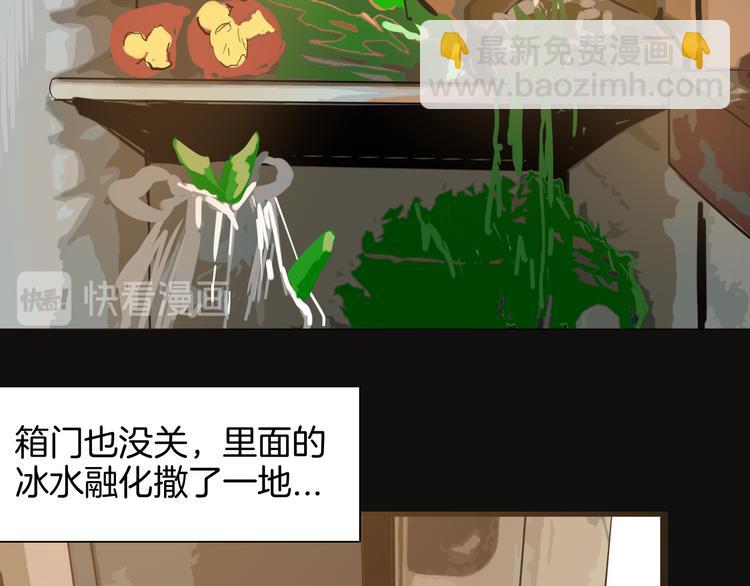 山林怪談 - 第150話 隱形的房客（上）(1/3) - 5