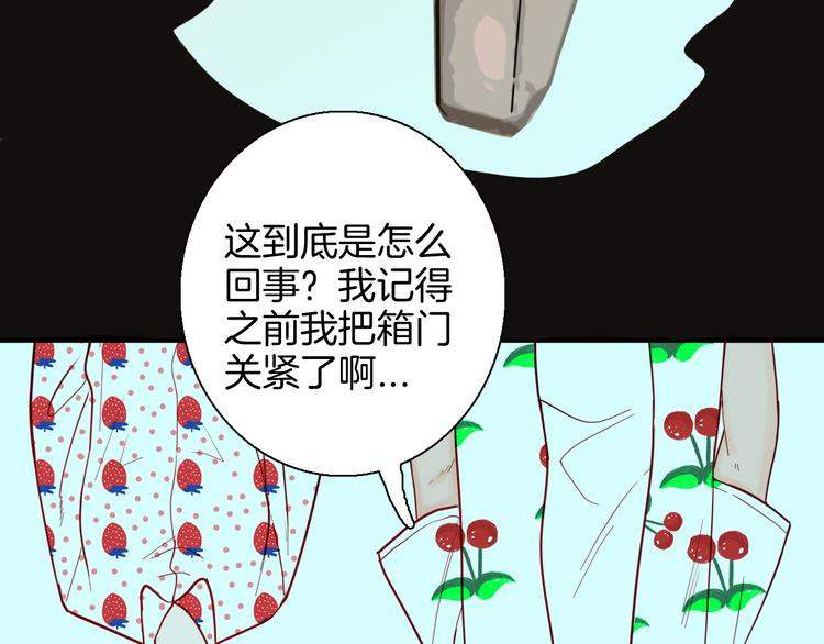 山林怪談 - 第150話 隱形的房客（上）(1/3) - 7