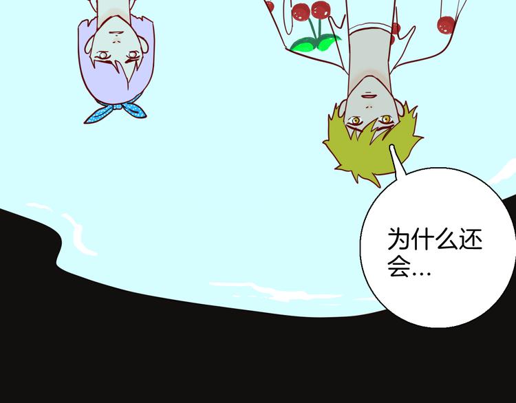 山林怪談 - 第150話 隱形的房客（上）(1/3) - 8