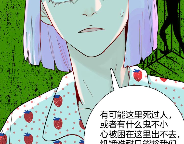 山林怪談 - 第150話 隱形的房客（上）(1/3) - 5