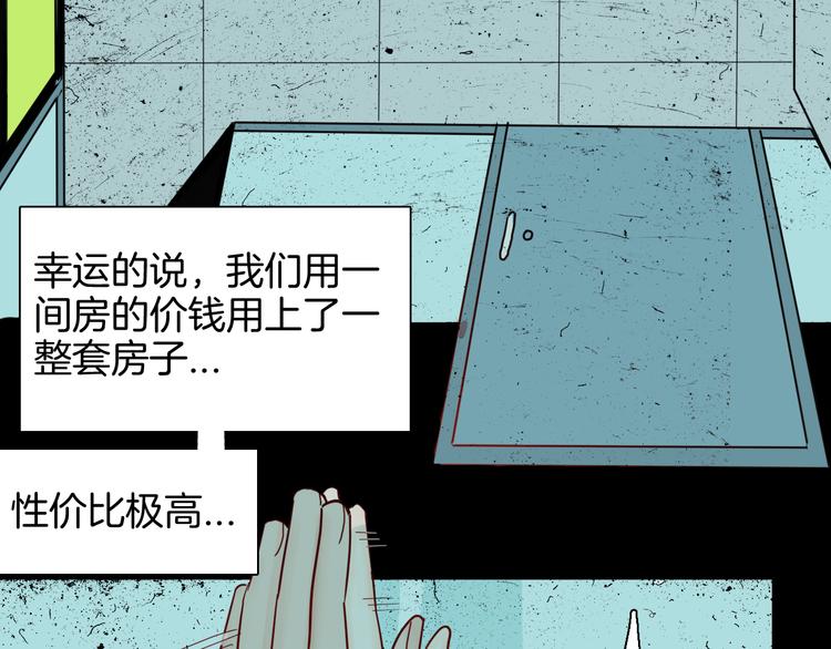 山林怪談 - 第150話 隱形的房客（上）(1/3) - 4