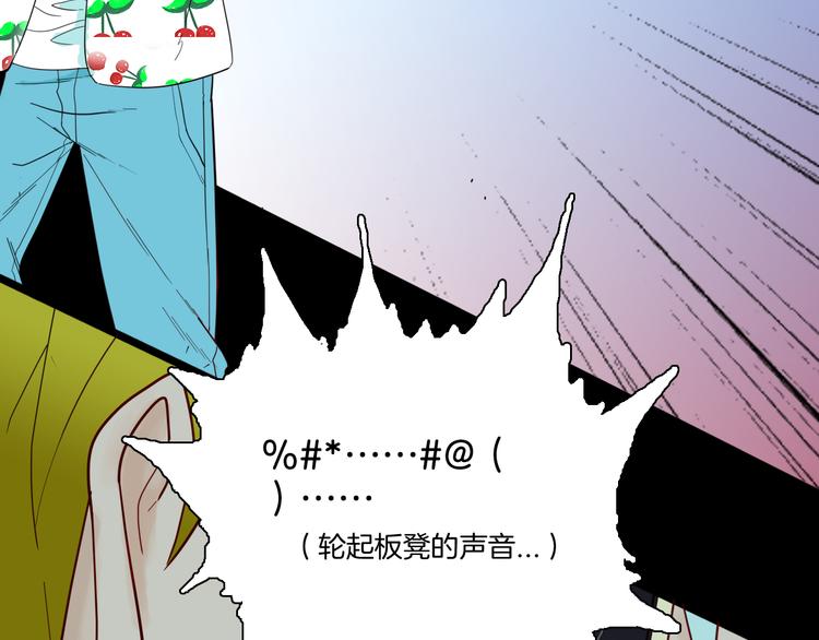 山林怪談 - 第150話 隱形的房客（上）(1/3) - 4