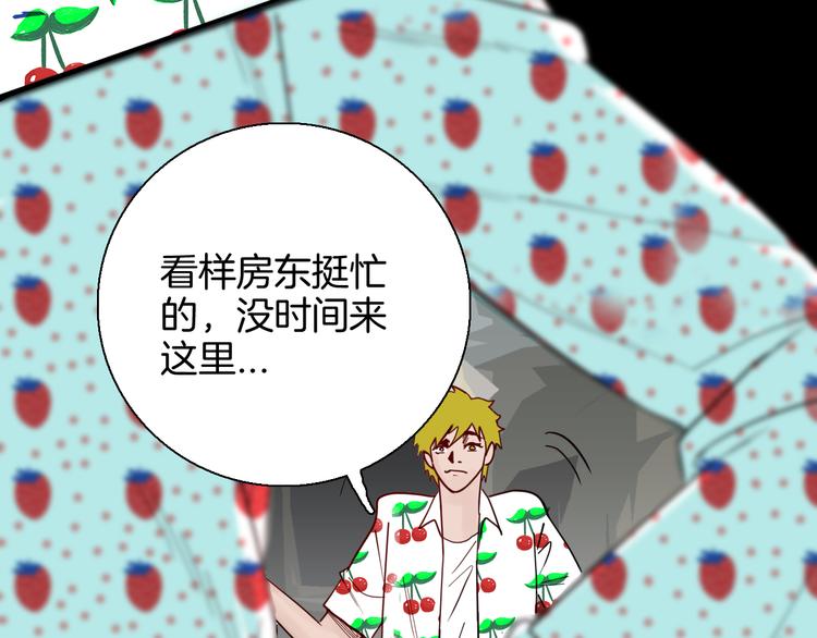 山林怪談 - 第150話 隱形的房客（上）(1/3) - 6