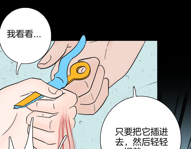 山林怪談 - 第150話 隱形的房客（上）(2/3) - 8