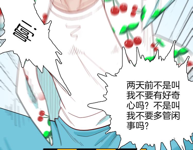 山林怪談 - 第150話 隱形的房客（上）(2/3) - 2