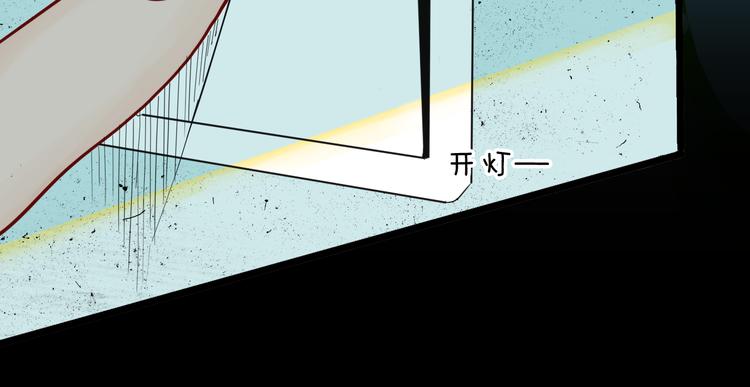 山林怪談 - 第150話 隱形的房客（上）(2/3) - 7
