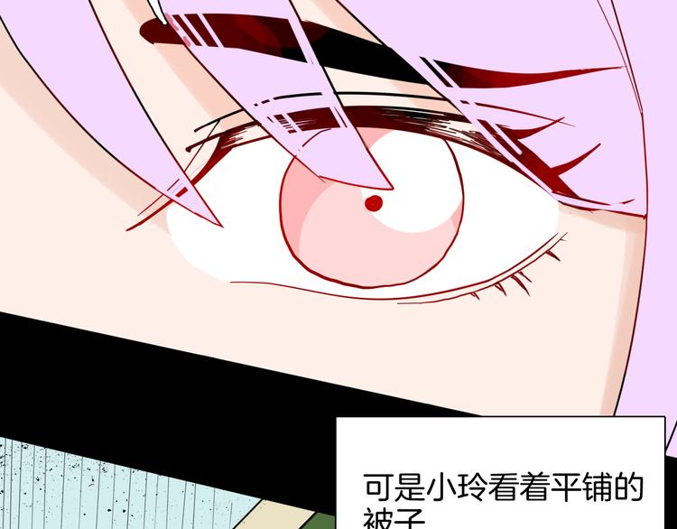 山林怪談 - 第150話 隱形的房客（上）(2/3) - 5