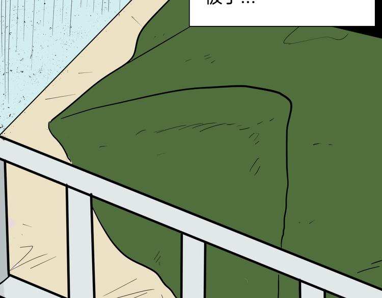 山林怪談 - 第150話 隱形的房客（上）(2/3) - 6