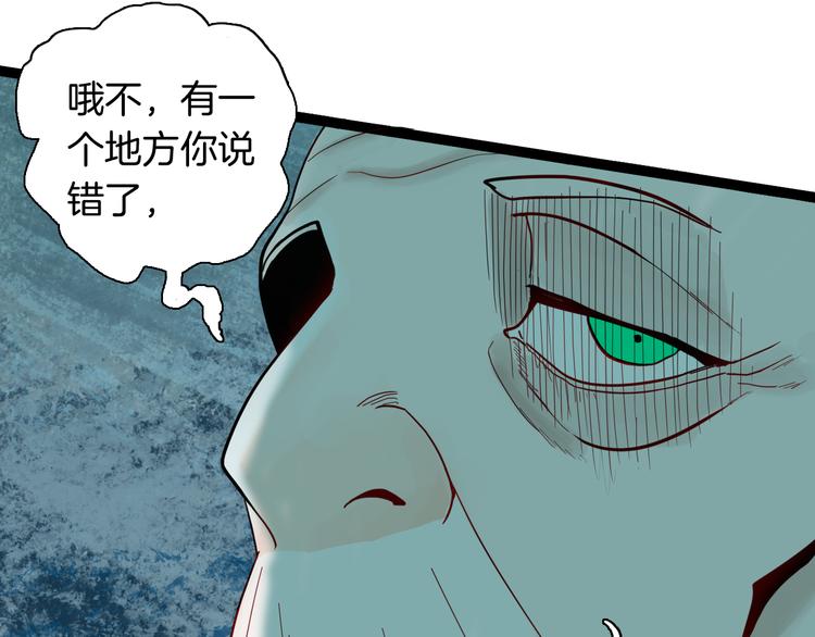 山林怪談 - 第152話 爲棺爲伴(3/4) - 2