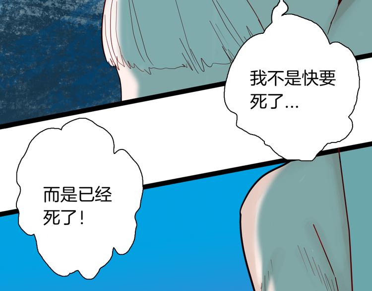 山林怪談 - 第152話 爲棺爲伴(3/4) - 3