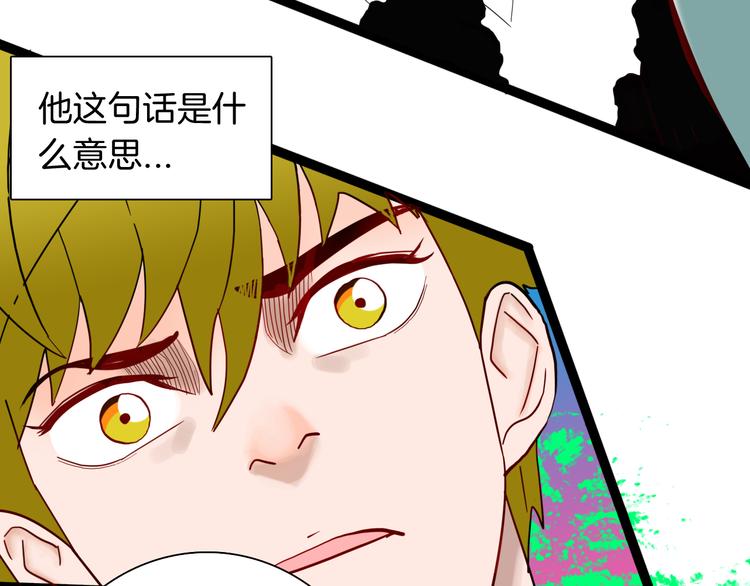 山林怪談 - 第152話 爲棺爲伴(3/4) - 5