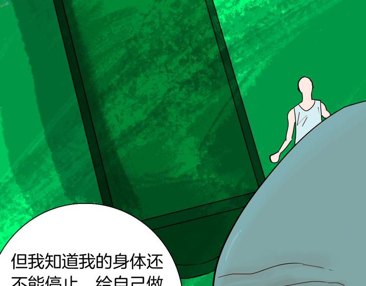 山林怪談 - 第152話 爲棺爲伴(3/4) - 7