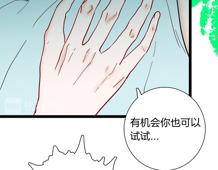 山林怪談 - 第152話 爲棺爲伴(3/4) - 2