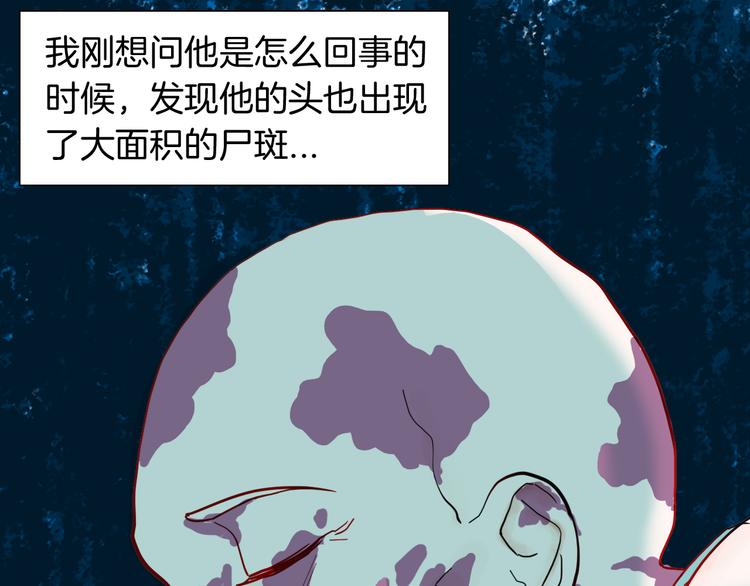 山林怪談 - 第152話 爲棺爲伴(3/4) - 2