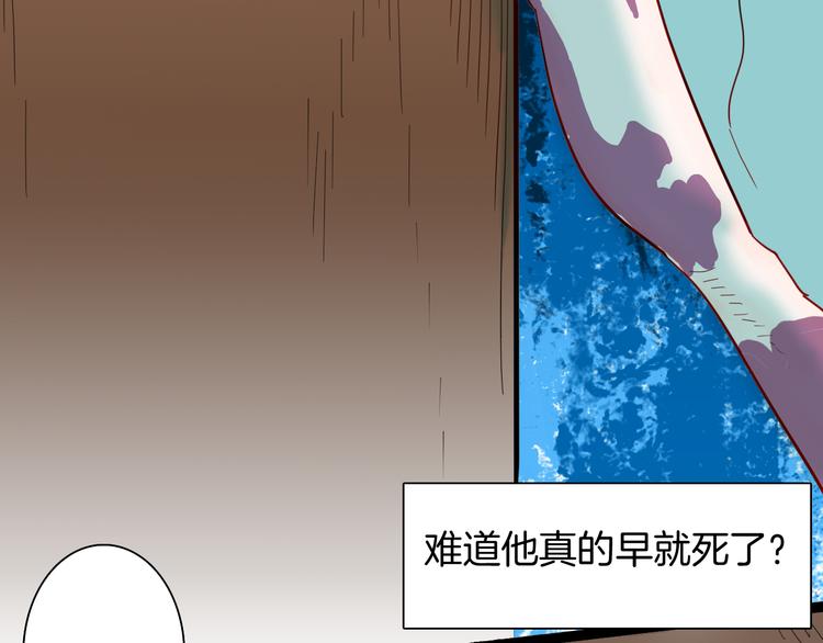 山林怪談 - 第152話 爲棺爲伴(3/4) - 4