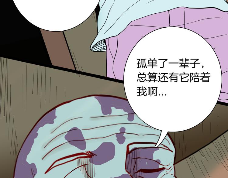 山林怪談 - 第152話 爲棺爲伴(3/4) - 7