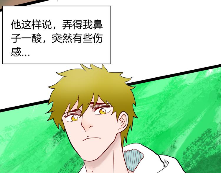 山林怪談 - 第152話 爲棺爲伴(3/4) - 1