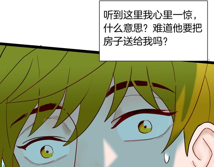 山林怪談 - 第152話 爲棺爲伴(3/4) - 1