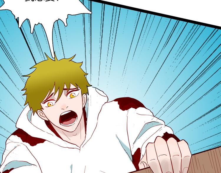 山林怪談 - 第152話 爲棺爲伴(3/4) - 4