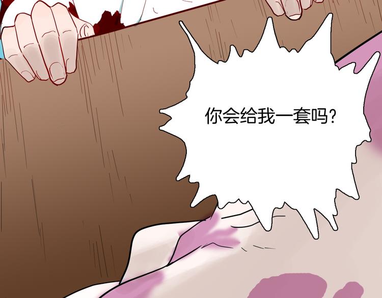 山林怪談 - 第152話 爲棺爲伴(3/4) - 5