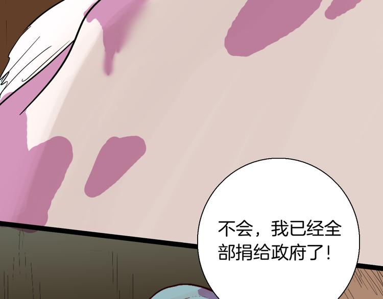 山林怪談 - 第152話 爲棺爲伴(3/4) - 6