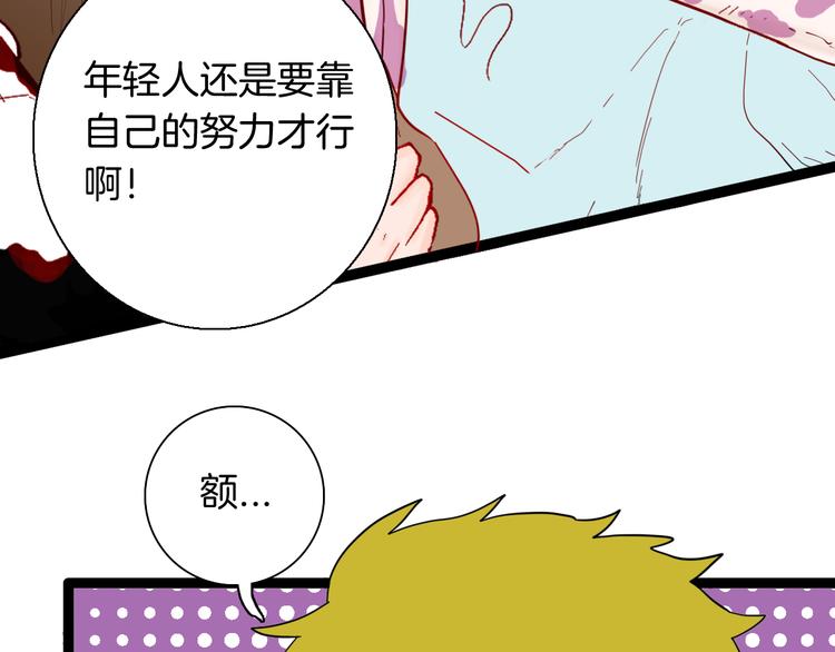 山林怪談 - 第152話 爲棺爲伴(3/4) - 8