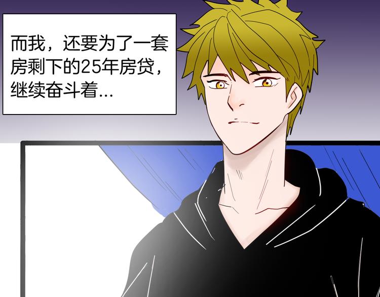 山林怪談 - 第152話 爲棺爲伴(4/4) - 1