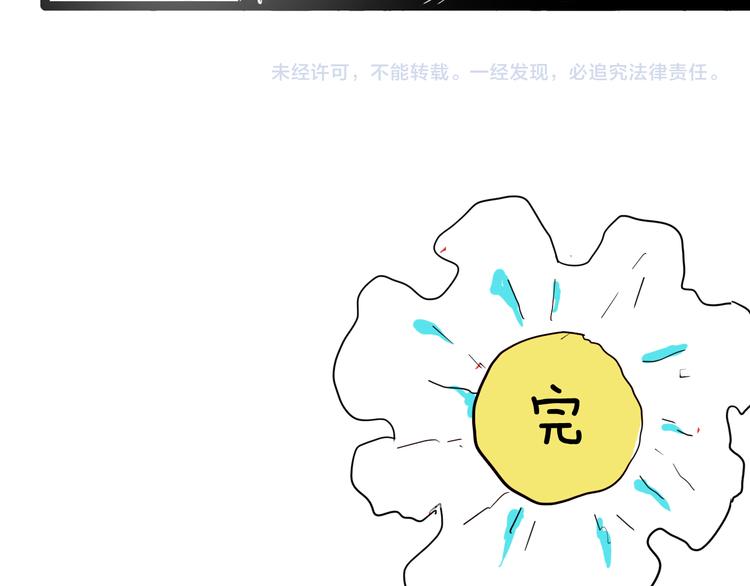 山林怪談 - 第152話 爲棺爲伴(4/4) - 3