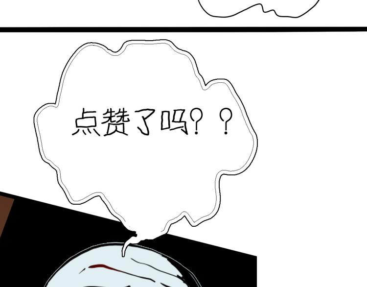 山林怪談 - 第152話 爲棺爲伴(4/4) - 1