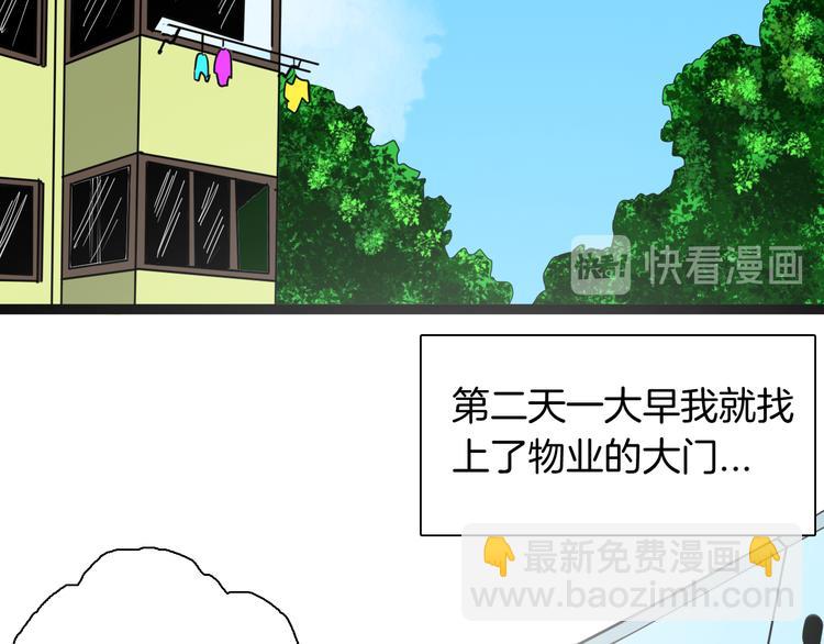 山林怪談 - 第152話 爲棺爲伴(1/4) - 3