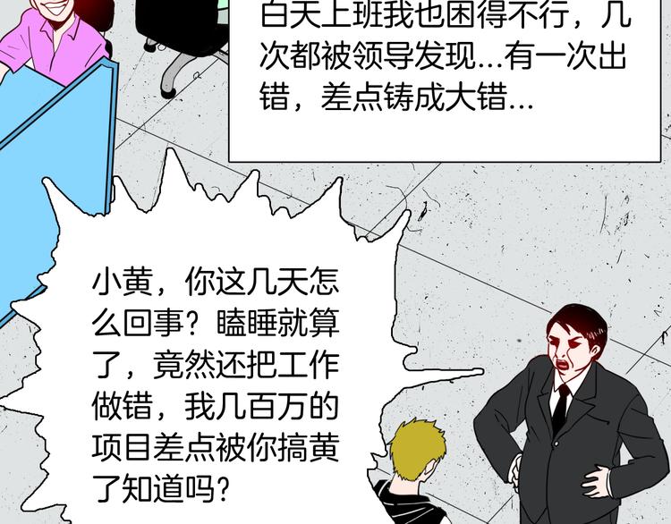 山林怪談 - 第152話 爲棺爲伴(2/4) - 7