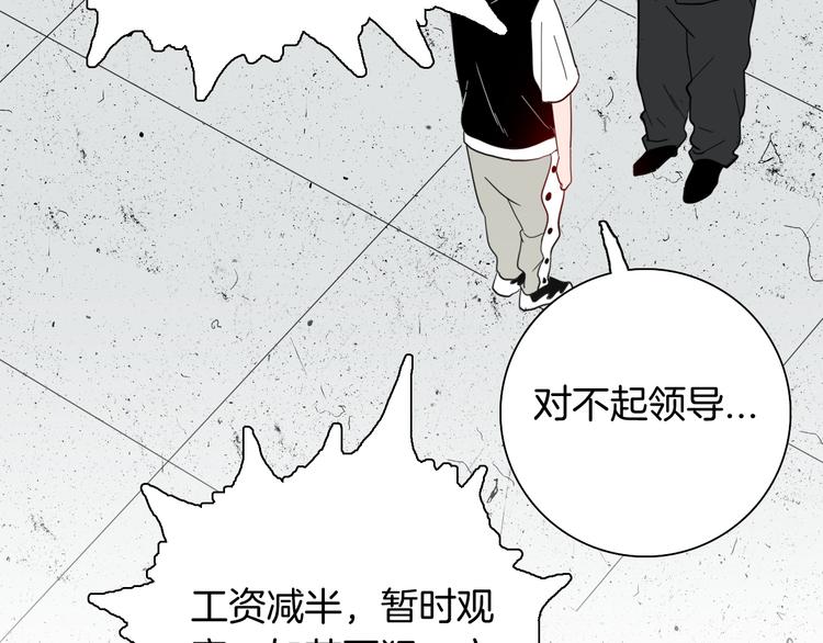 山林怪談 - 第152話 爲棺爲伴(2/4) - 8