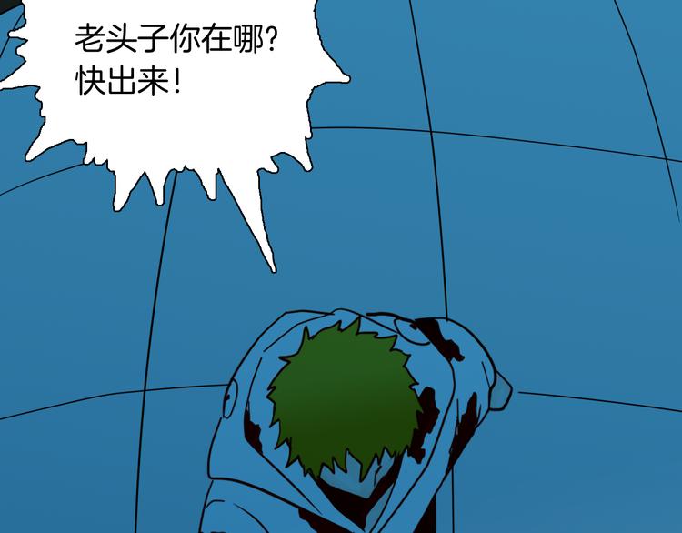 山林怪談 - 第152話 爲棺爲伴(2/4) - 6