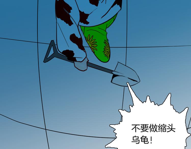 山林怪談 - 第152話 爲棺爲伴(2/4) - 7