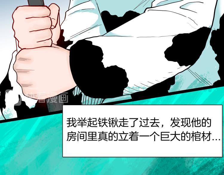 山林怪談 - 第152話 爲棺爲伴(2/4) - 3