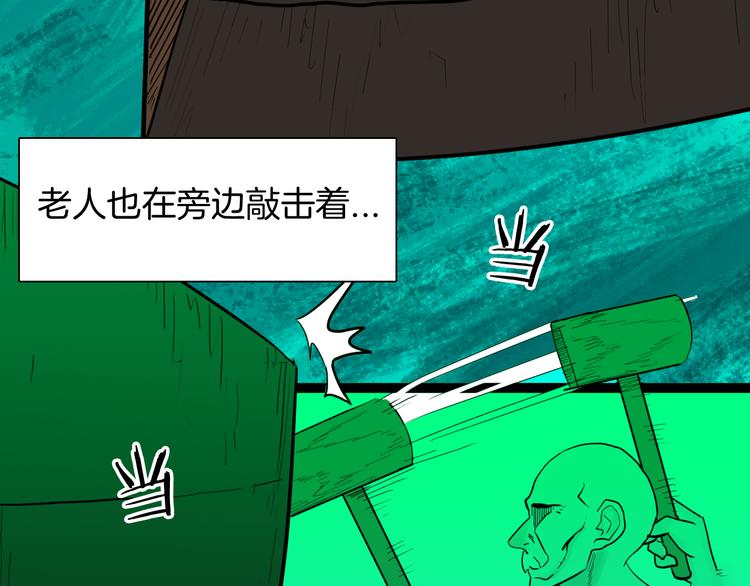 山林怪談 - 第152話 爲棺爲伴(2/4) - 8