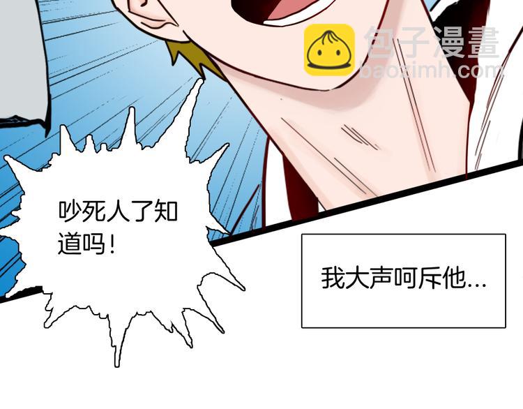 山林怪談 - 第152話 爲棺爲伴(2/4) - 3