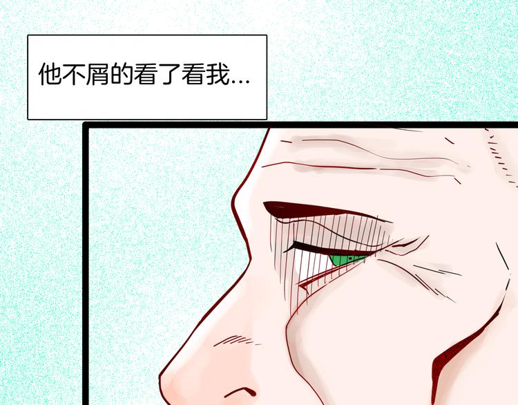 山林怪談 - 第152話 爲棺爲伴(2/4) - 4